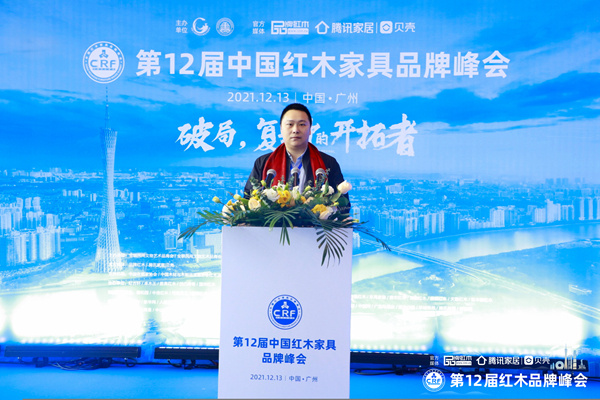 人生就是博手机版红木营销总监陈敬奇受邀出席“第十二届中国红木家具品牌峰会”.jpg 人生就是博手机版红木营销总监陈敬奇受邀出席“第十二届中国红木家具品牌峰会”.jpg